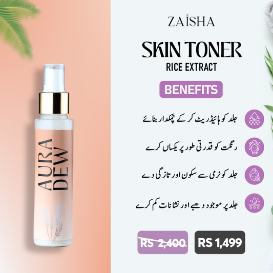 AURA DEW RICE EXTRACT TONER 100 ML