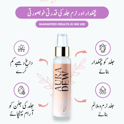 AURA DEW RICE EXTRACT TONER 100 ML